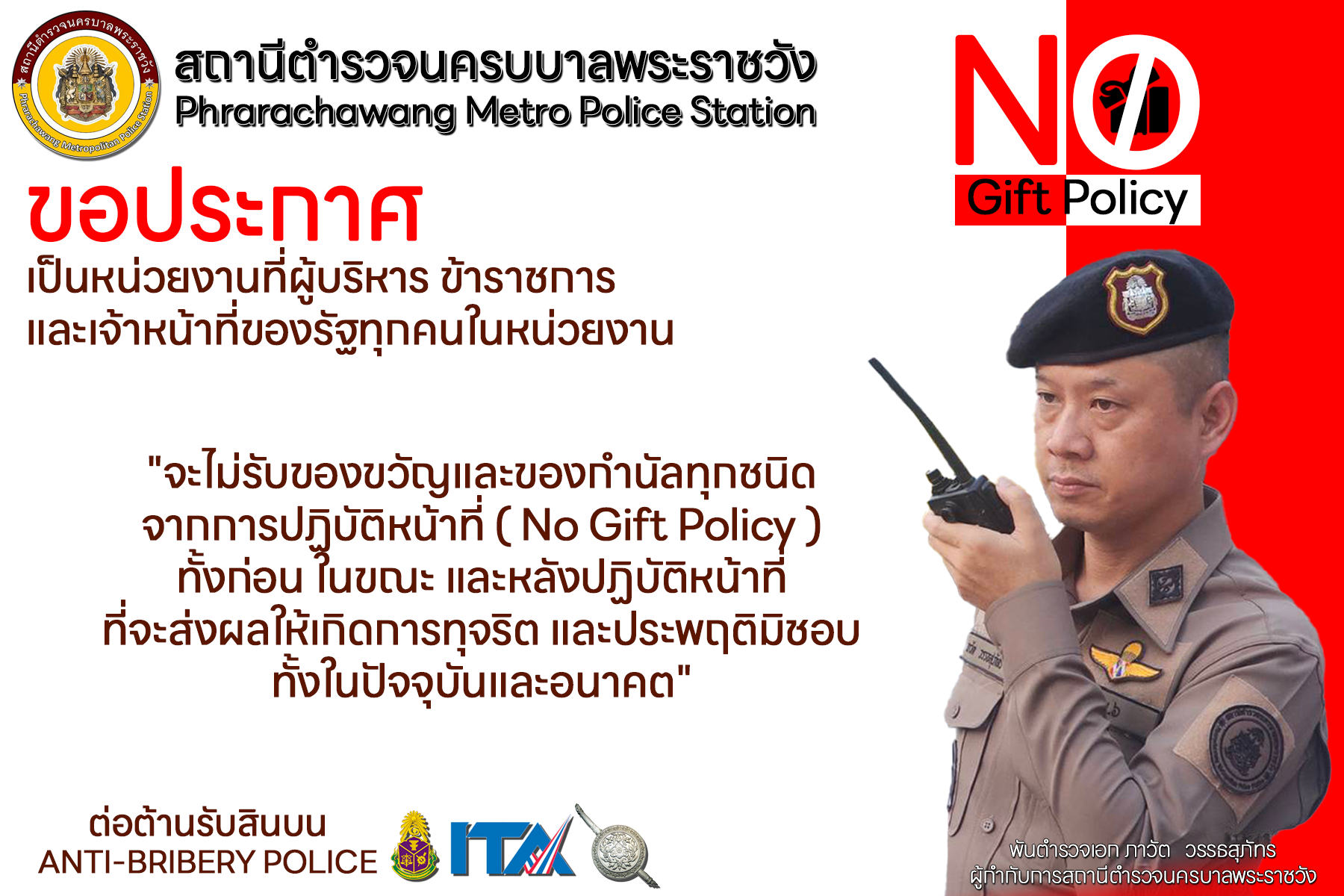 No Gift Thai